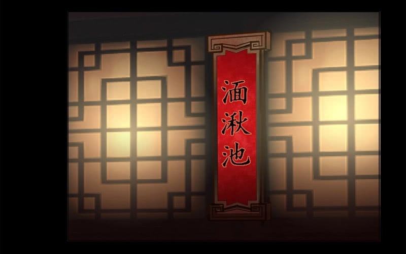 第卅七回 半墙残月摇花影(1/2)-第44话