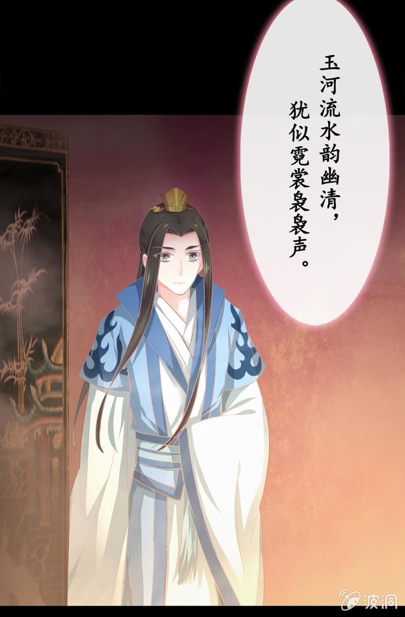 第卅七回 半墙残月摇花影(1/2)-第44话