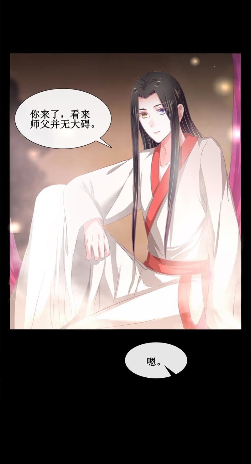 第卅七回 半墙残月摇花影(1/2)-第44话