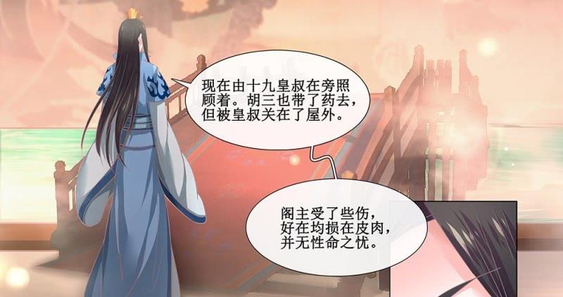 第卅七回 半墙残月摇花影(1/2)-第44话