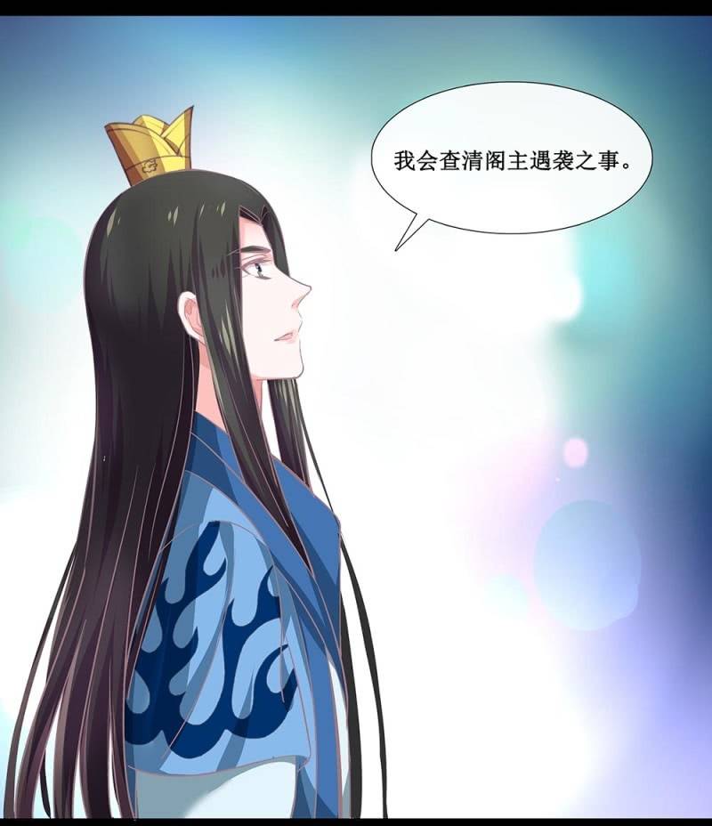 第卅七回 半墙残月摇花影(1/2)-第44话