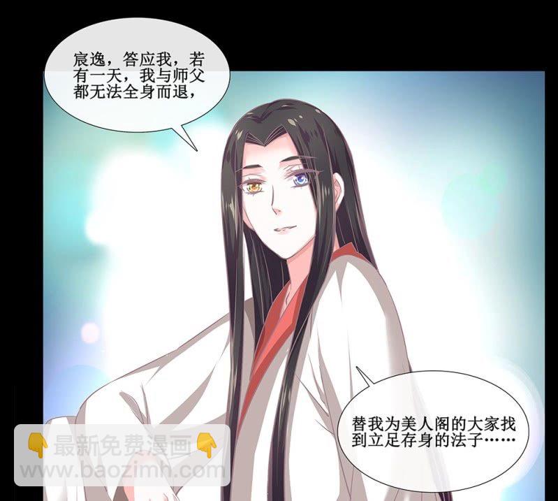 第卅七回 半墙残月摇花影(1/2)-第44话