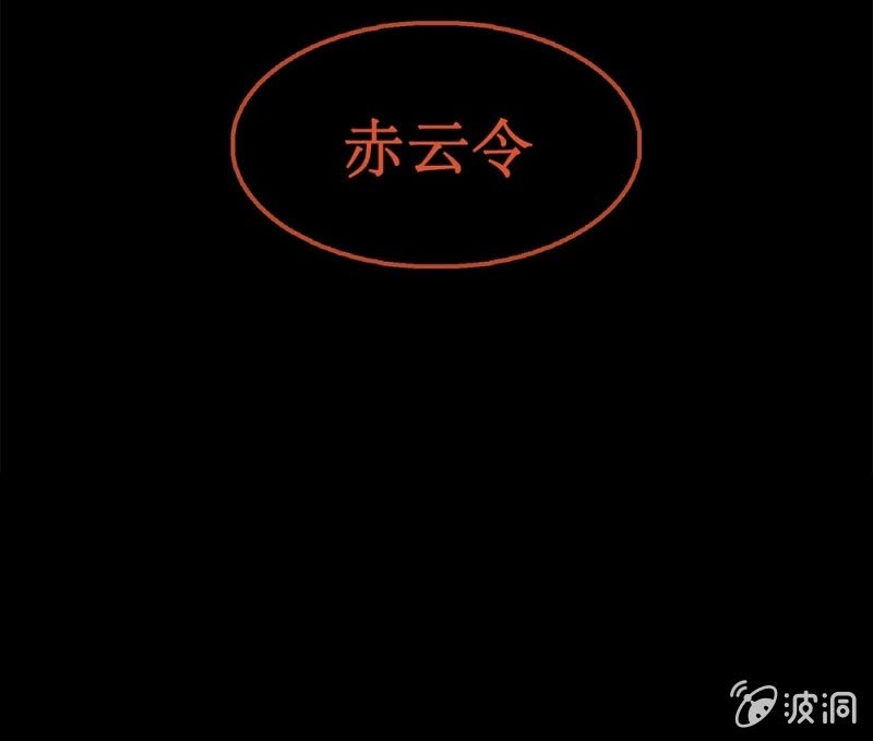 第卅七回 半墙残月摇花影(1/2)-第44话