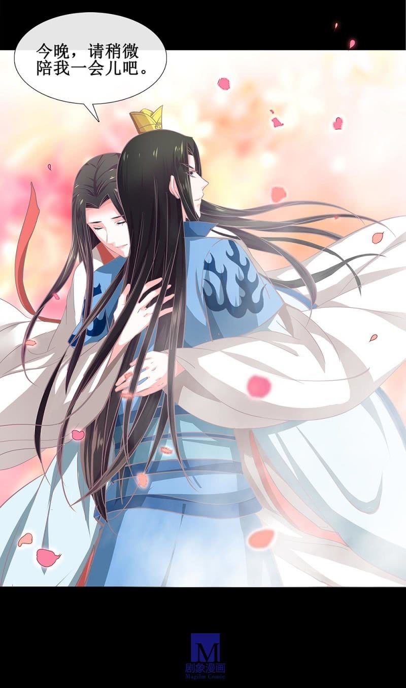 第卅七回 半墙残月摇花影(1/2)-第44话