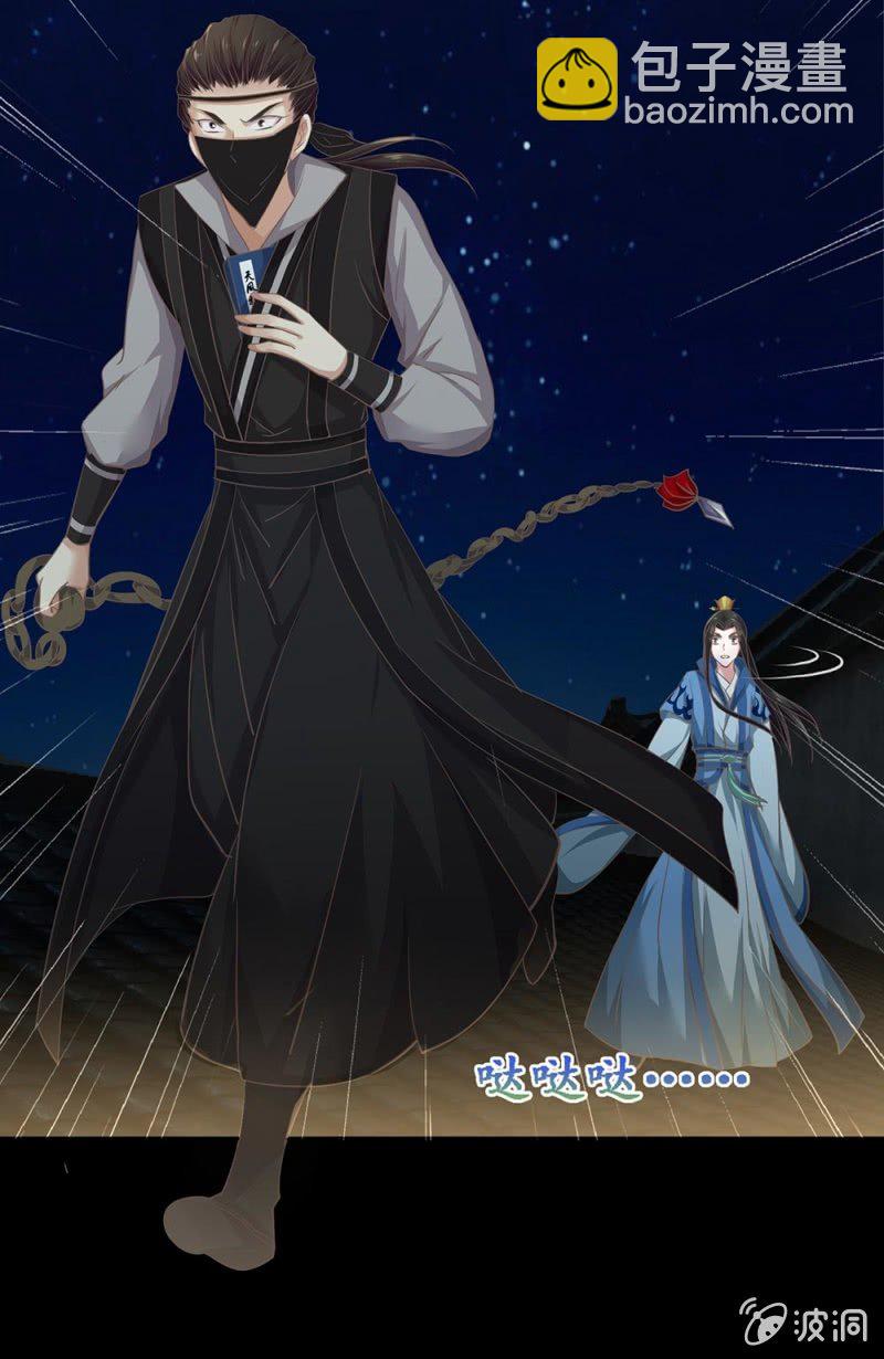 第卅九回 追击(1/2)-第46话