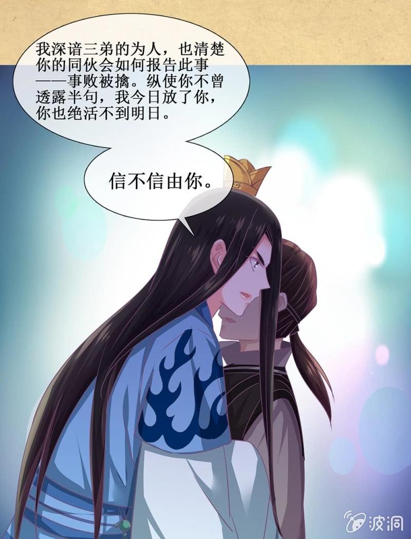 第卌二回 怀疑(1/2)-第50话