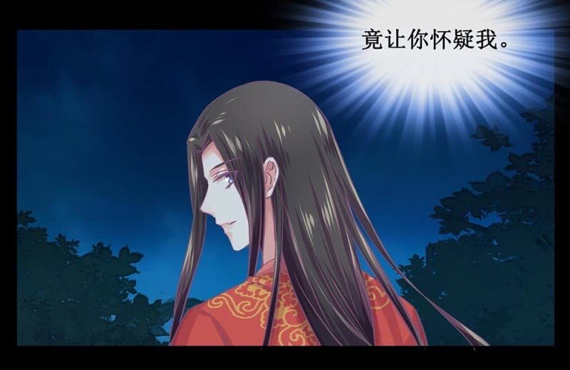 第卌二回 怀疑(1/2)-第50话