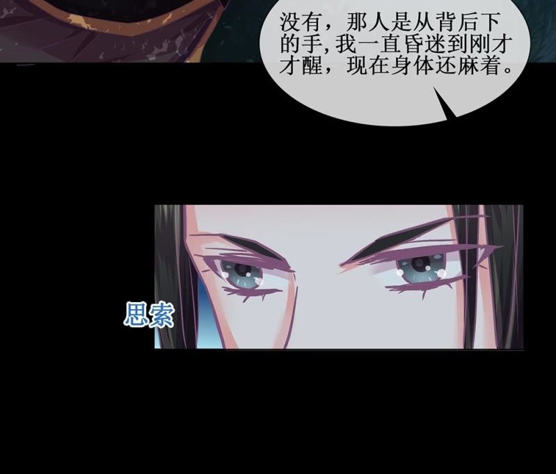 第卌二回 怀疑(1/2)-第50话