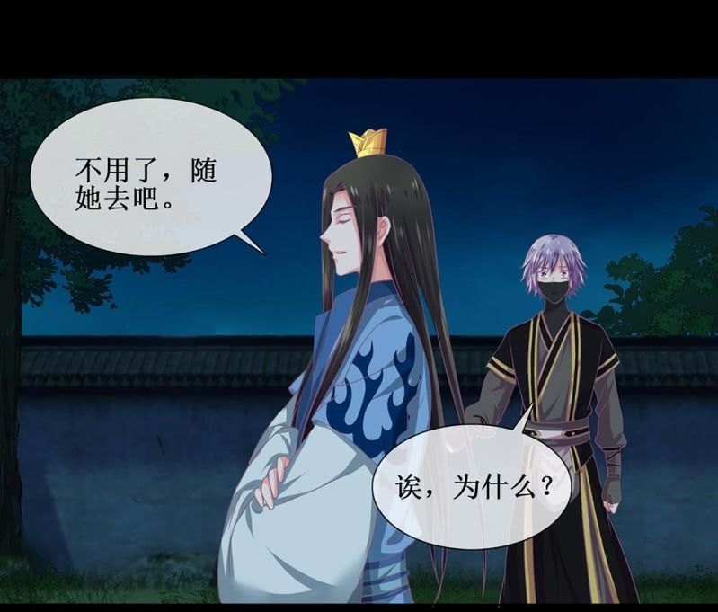 第卌二回 怀疑(1/2)-第50话