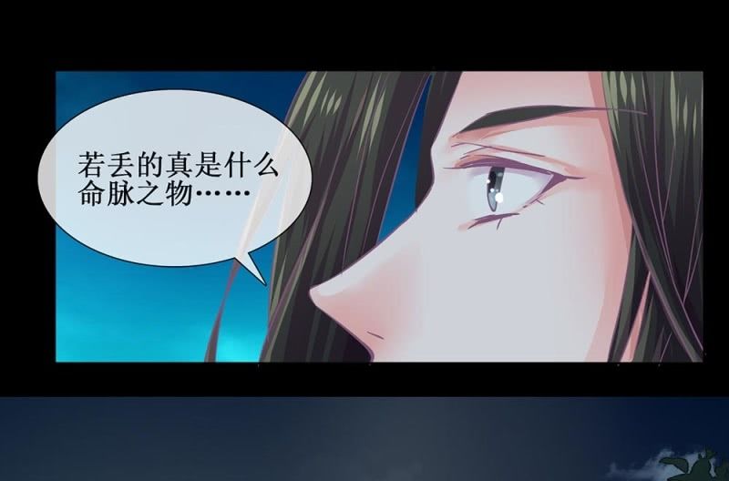 第卌二回 怀疑(1/2)-第50话