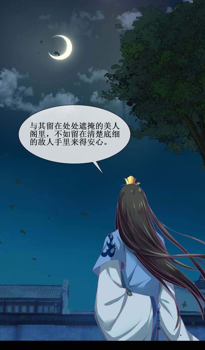 第卌二回 怀疑(1/2)-第50话