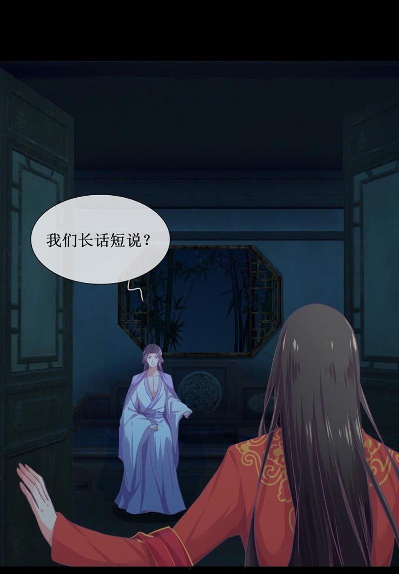 第卌二回 怀疑(1/2)-第50话