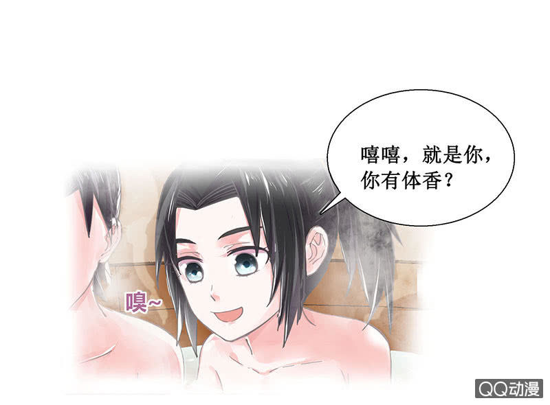 第五回 香识-第6话