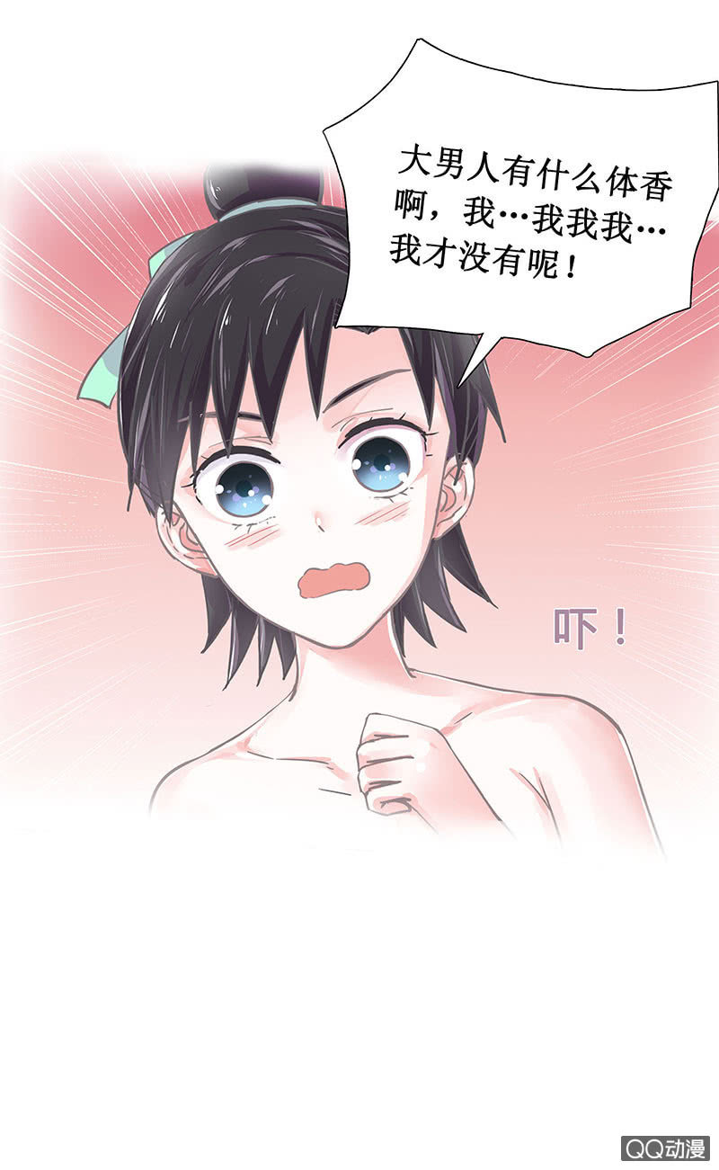 第五回 香识-第6话