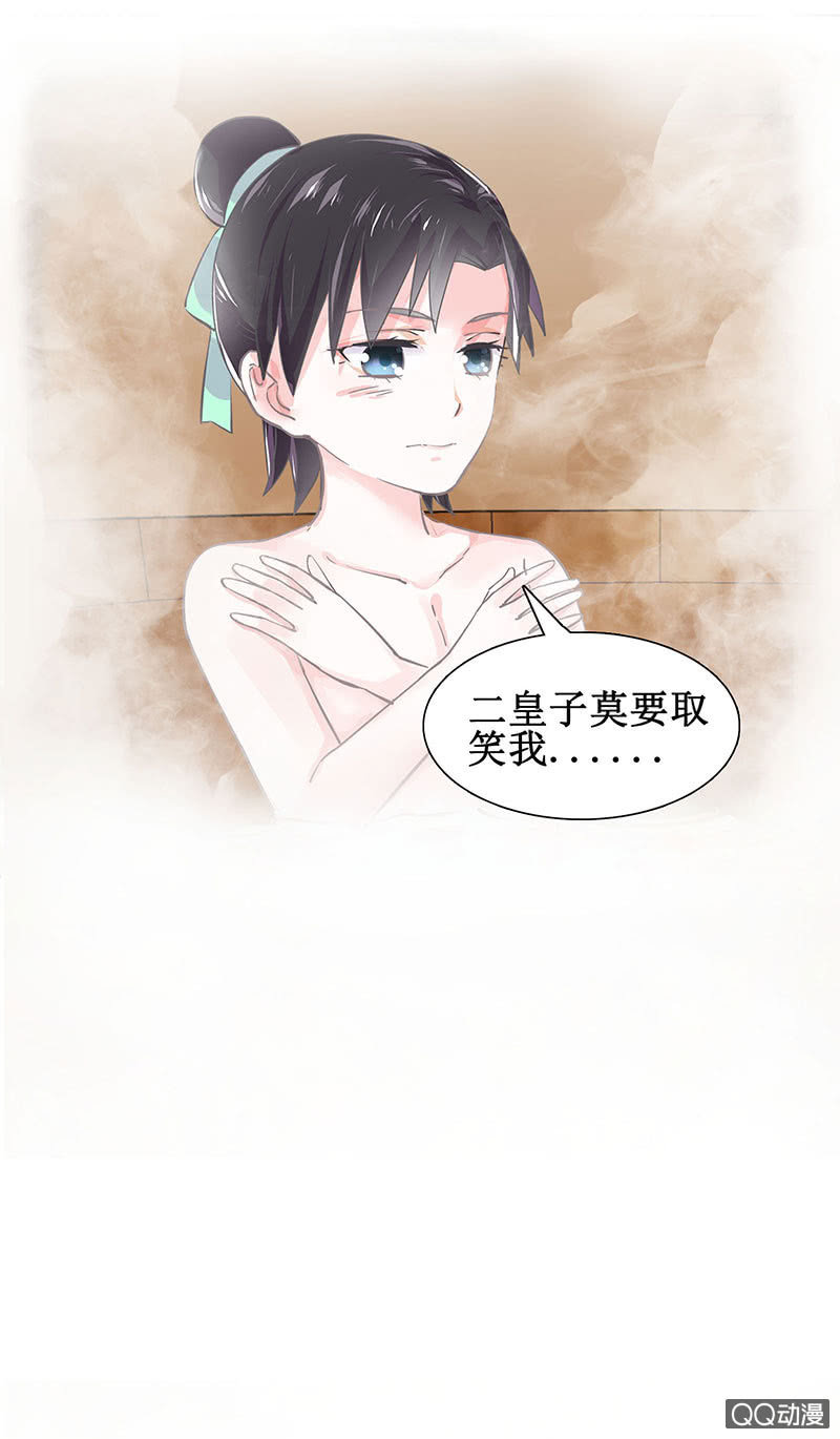 第五回 香识-第6话