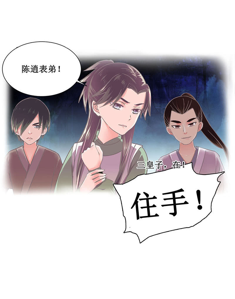 第五回 香识-第6话