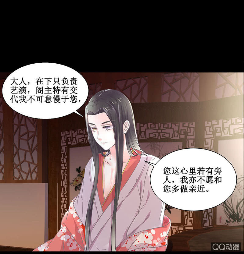 第五回 香识-第6话