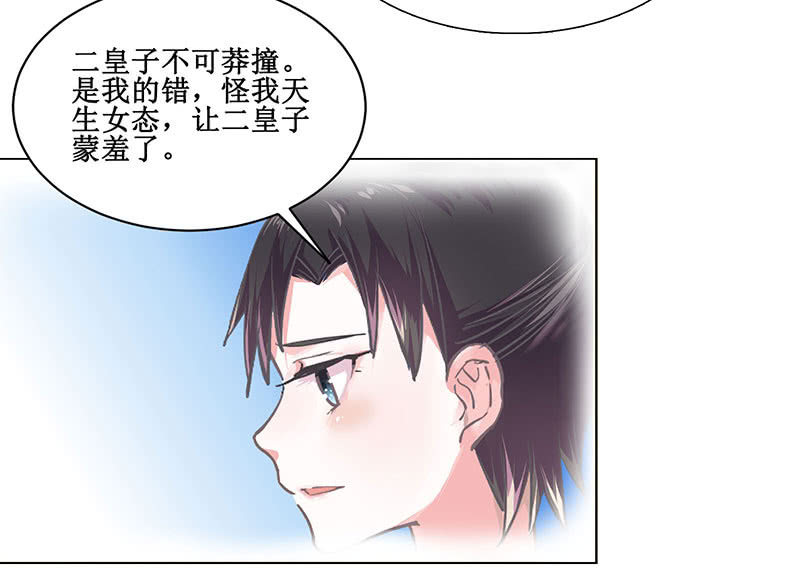 第五回 香识-第6话