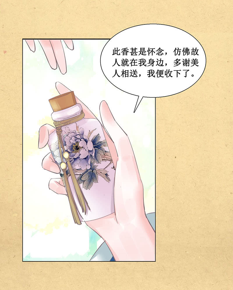 第五回 香识-第6话