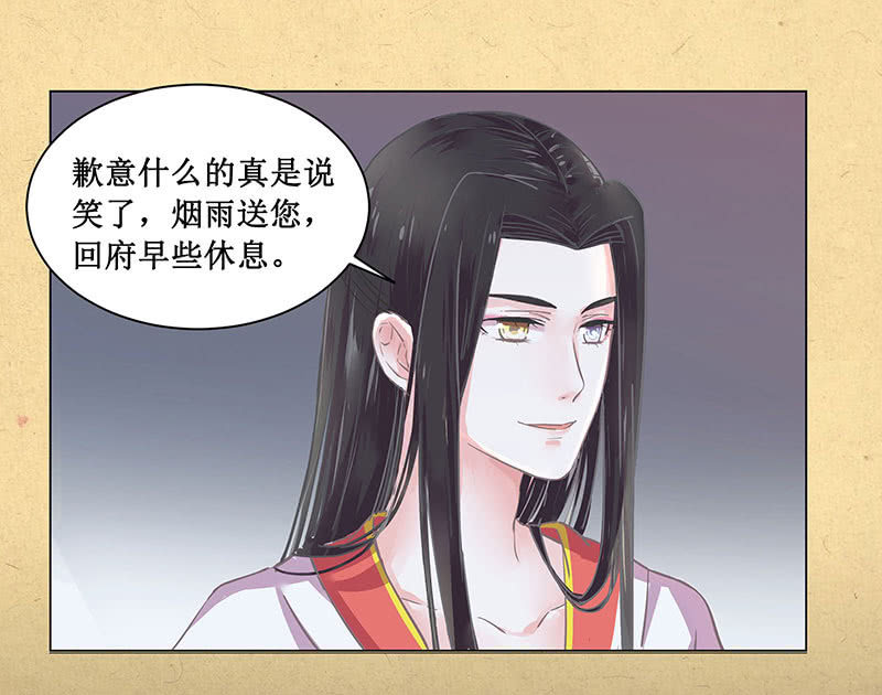 第五回 香识-第6话