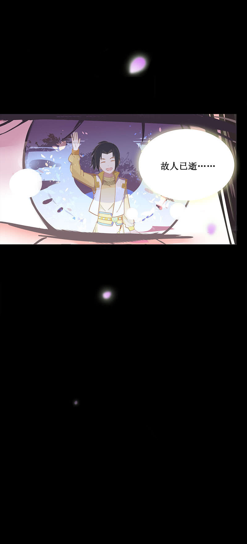 第五回 香识-第6话