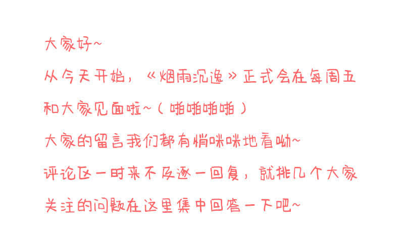 第五回 香识-第6话