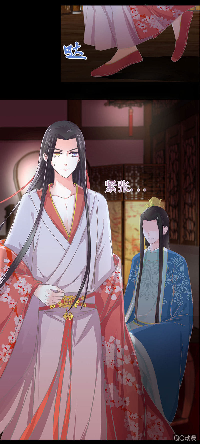 第五回 香识-第6话