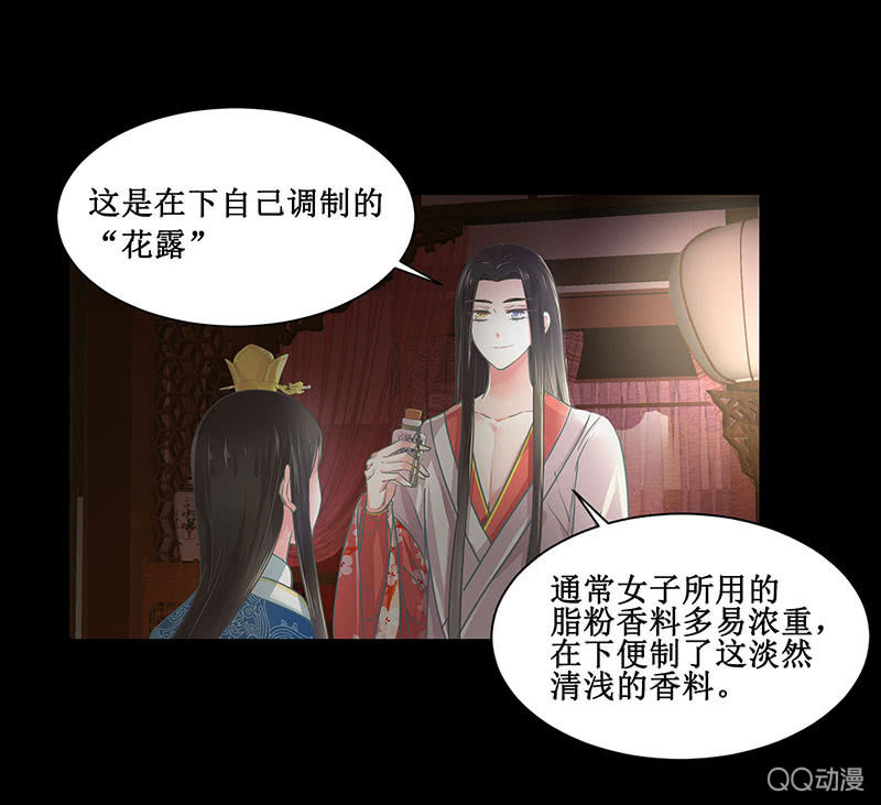 第五回 香识-第6话