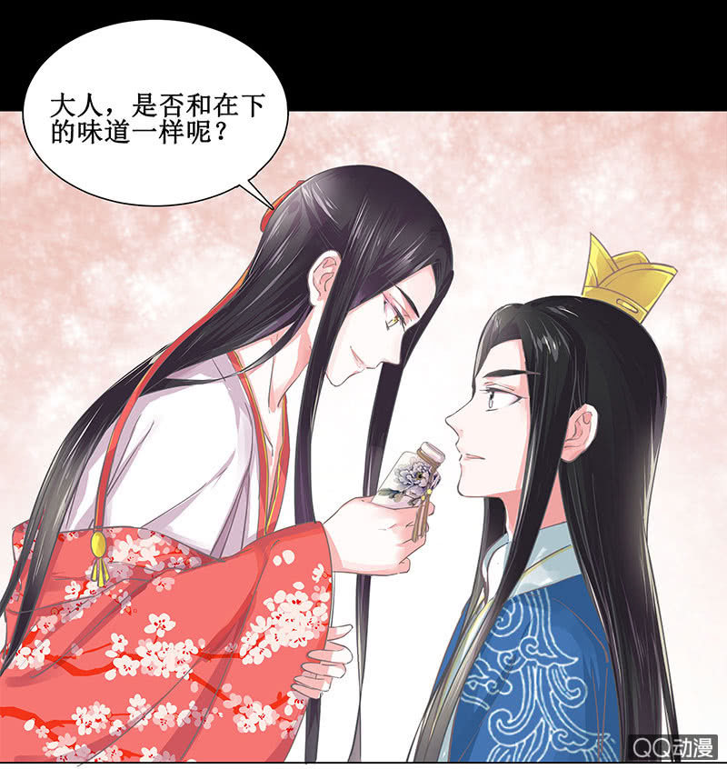 第五回 香识-第6话