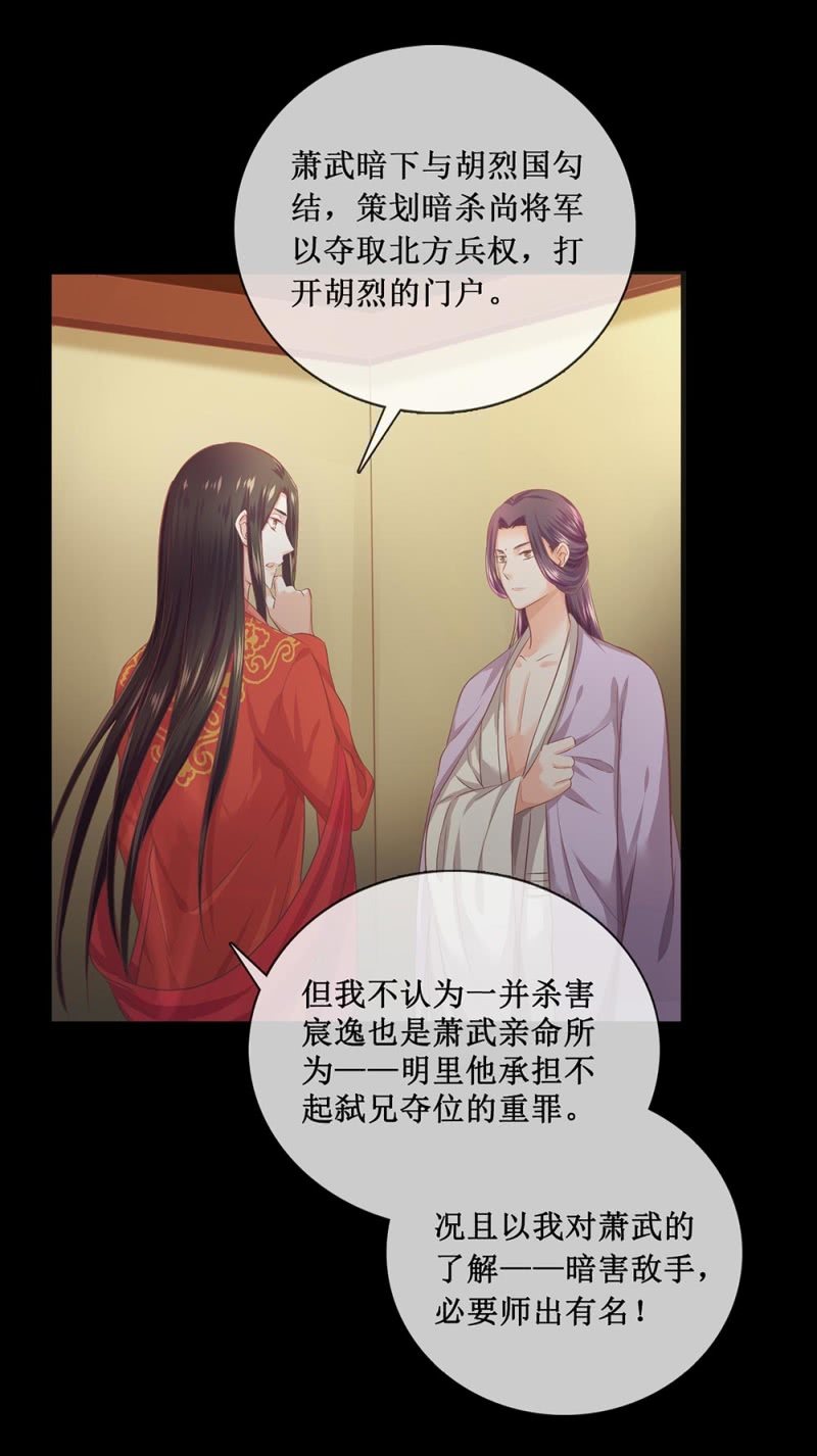 第卌四回 人的软肋-第52话