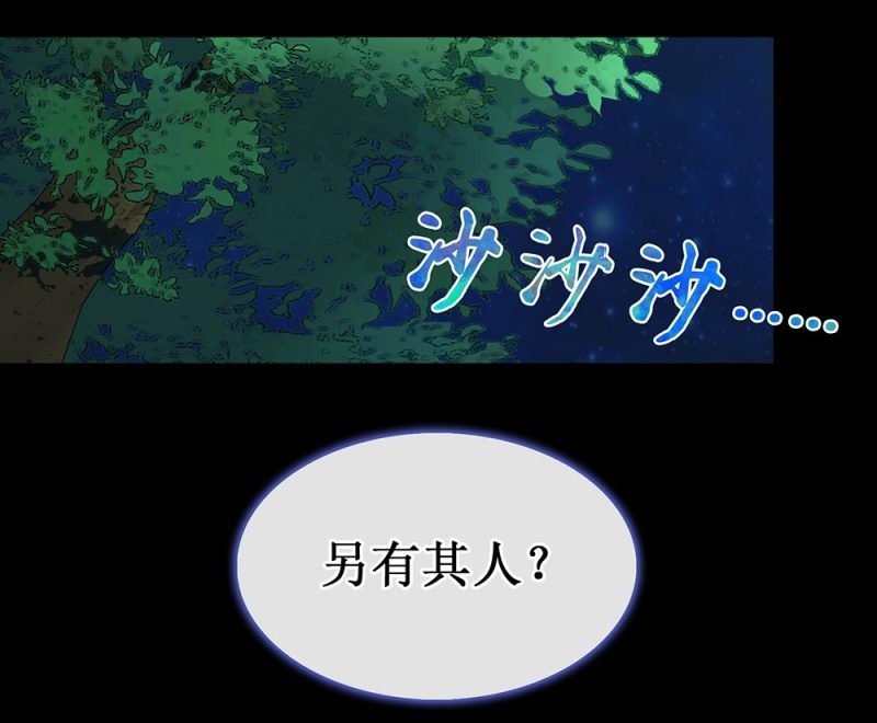 第卌四回 人的软肋-第52话