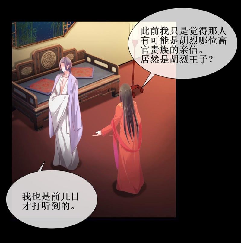 第卌四回 人的软肋-第52话