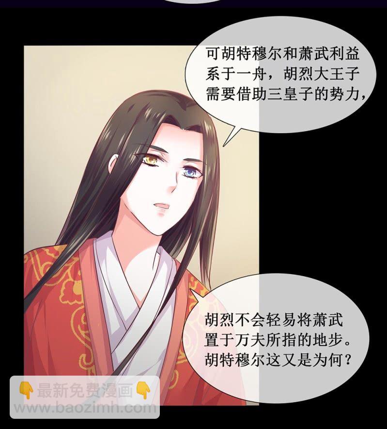 第卌四回 人的软肋-第52话