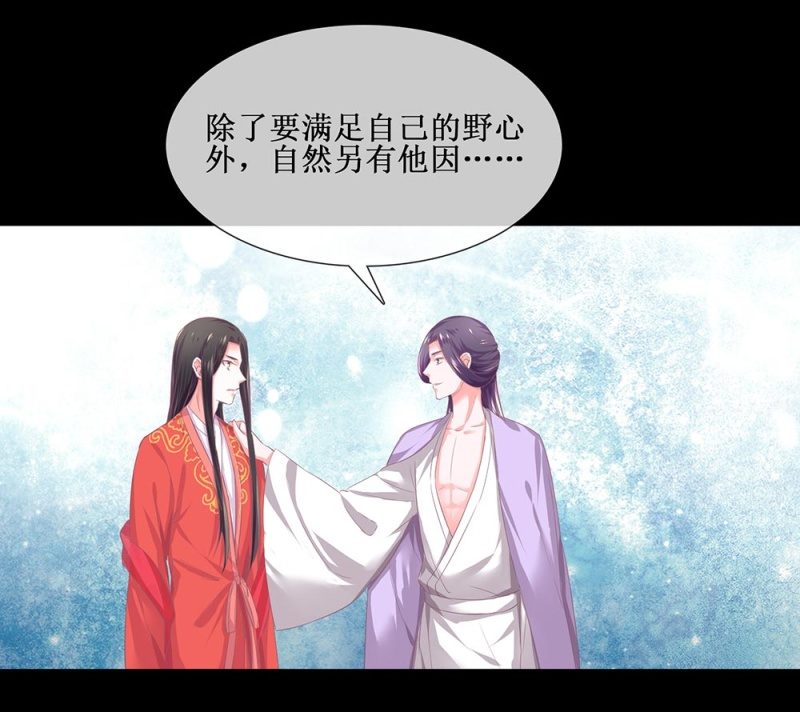 第卌四回 人的软肋-第52话