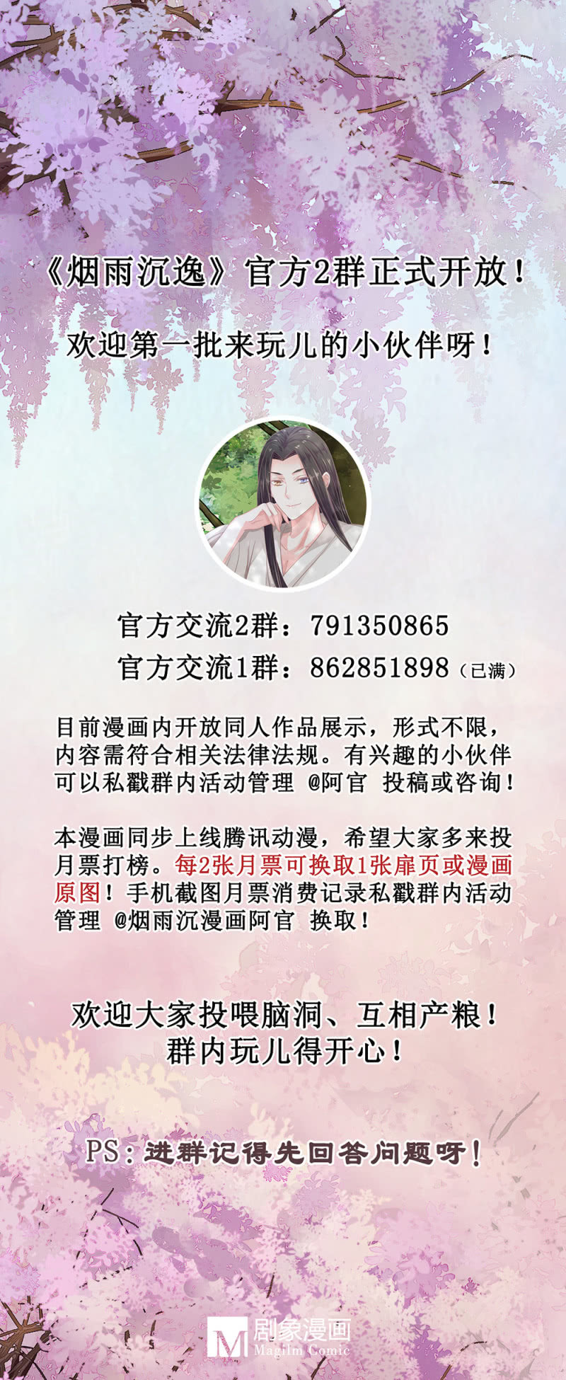 第卌四回 人的软肋-第52话