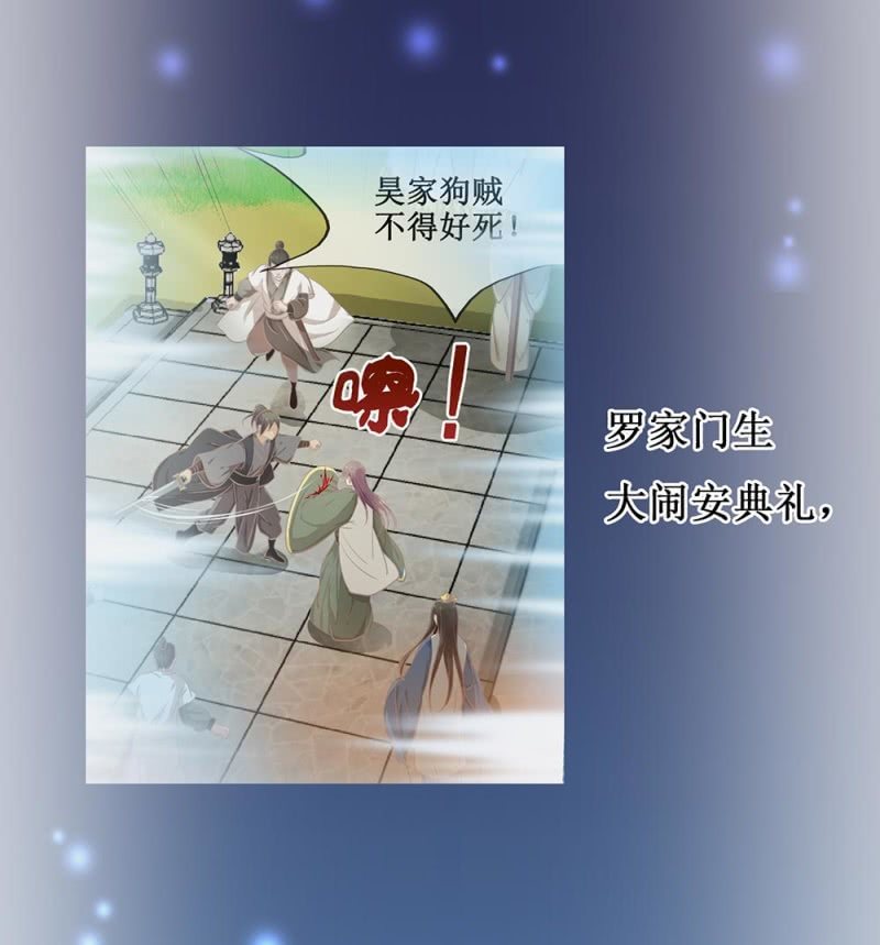 第卌四回 人的软肋-第52话