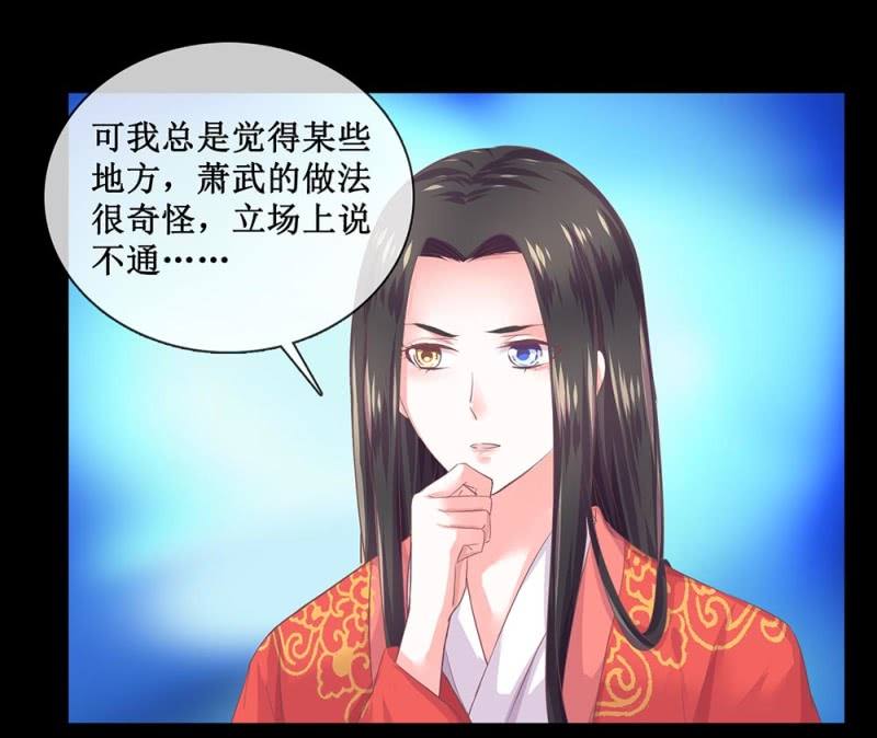 第卌四回 人的软肋-第52话