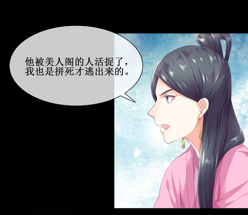 第卌六回 搞事 搞事 搞事情！-第54话