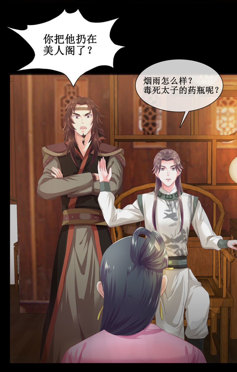 第卌六回 搞事 搞事 搞事情！-第54话