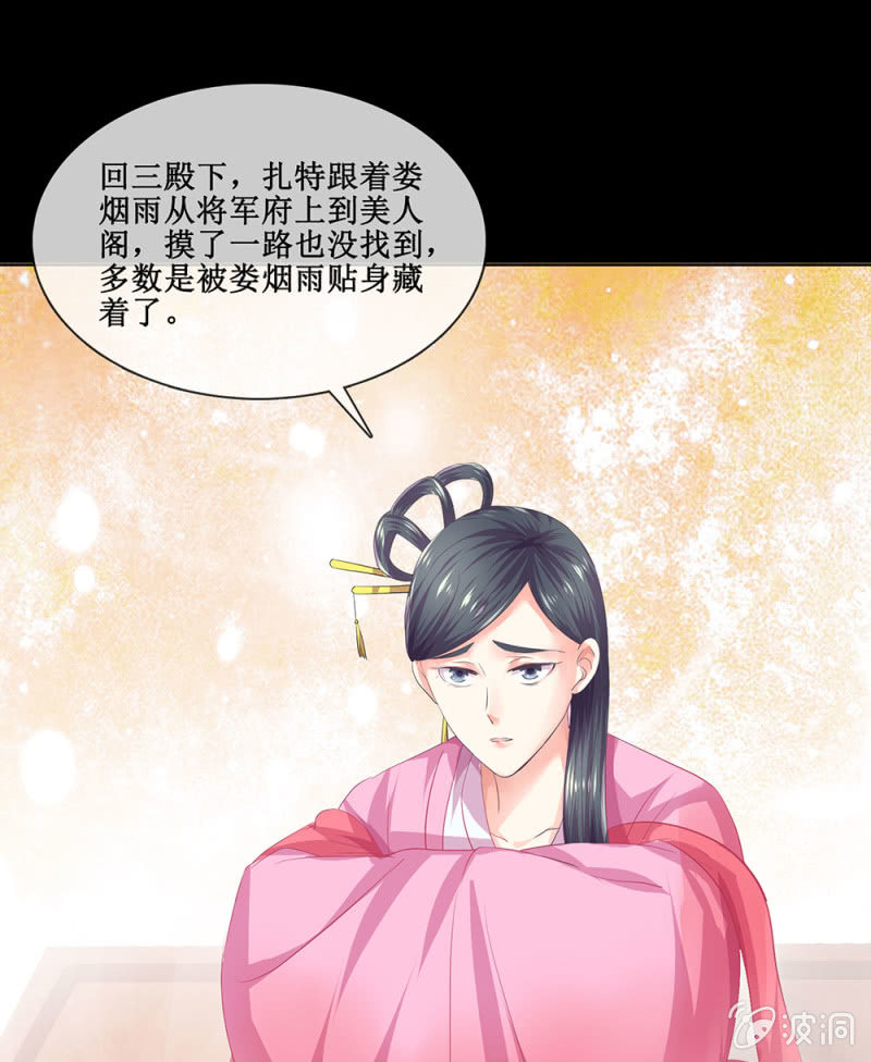 第卌六回 搞事 搞事 搞事情！-第54话