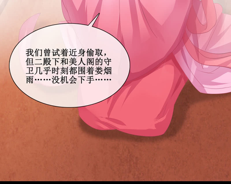 第卌六回 搞事 搞事 搞事情！-第54话