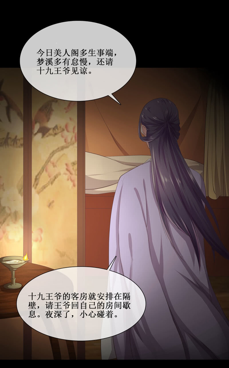 第卌六回 搞事 搞事 搞事情！-第54话