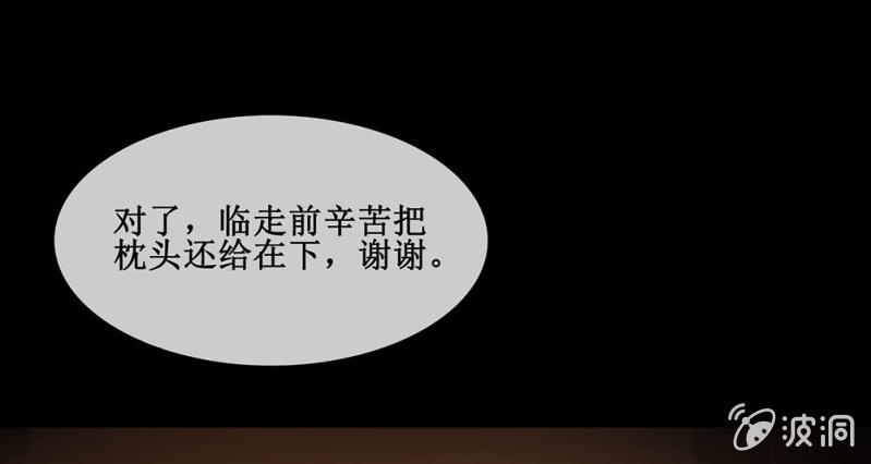 第卌六回 搞事 搞事 搞事情！-第54话