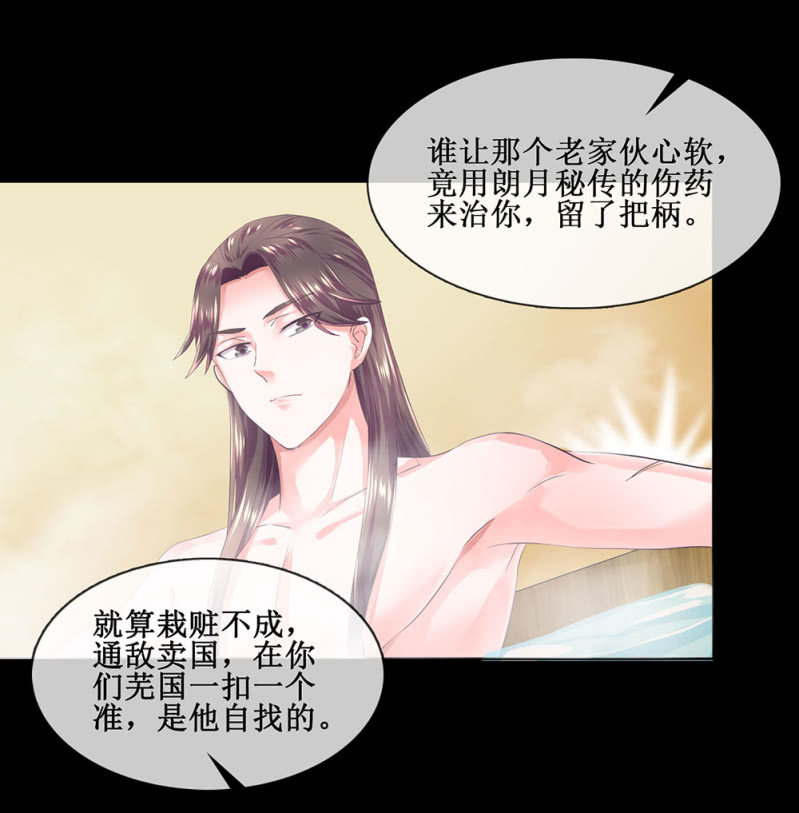 第卌六回 搞事 搞事 搞事情！-第54话