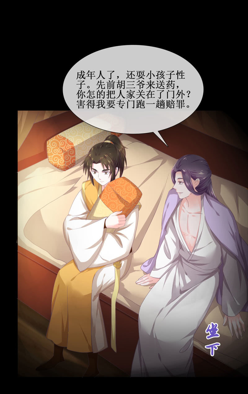 第卌六回 搞事 搞事 搞事情！-第54话