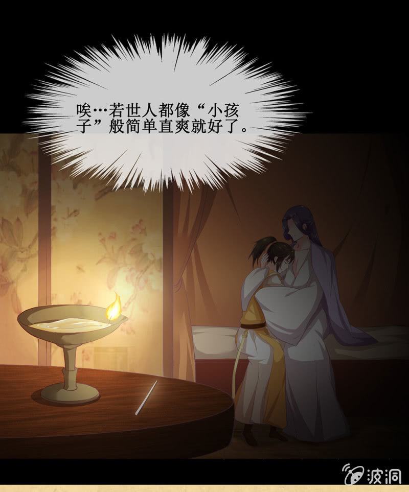 第卌六回 搞事 搞事 搞事情！-第54话