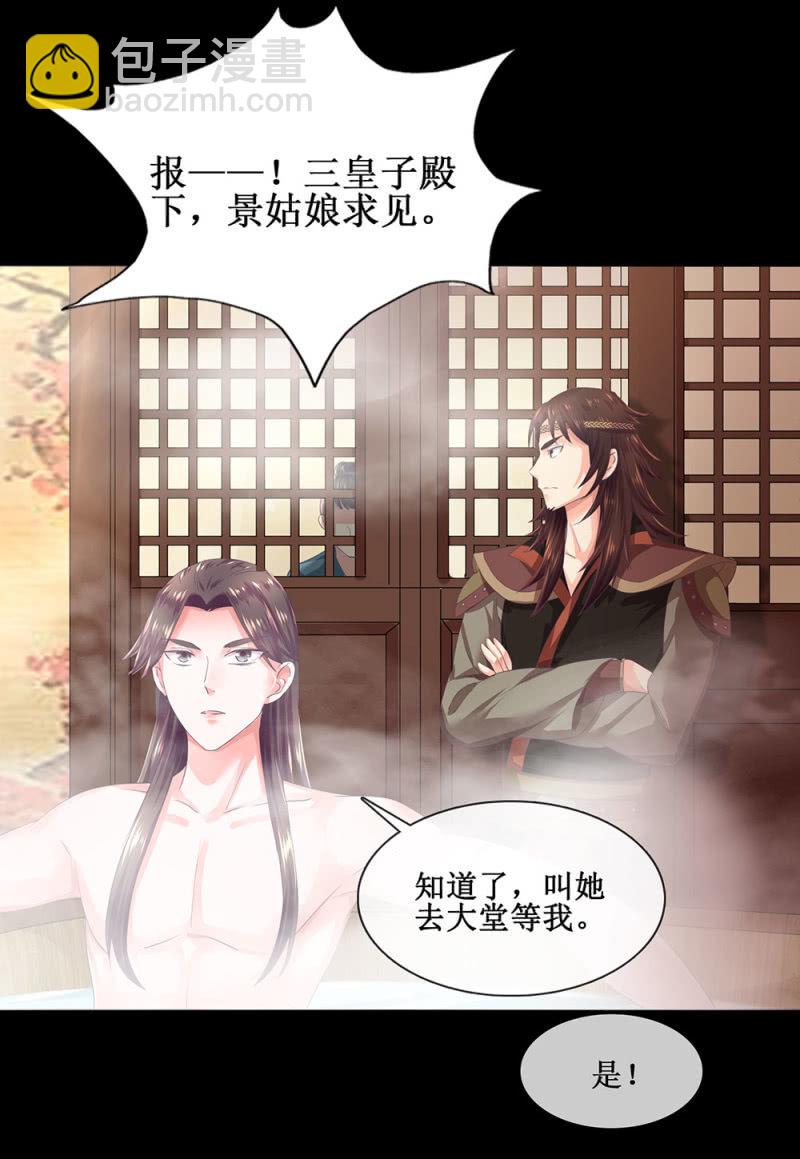 第卌六回 搞事 搞事 搞事情！-第54话