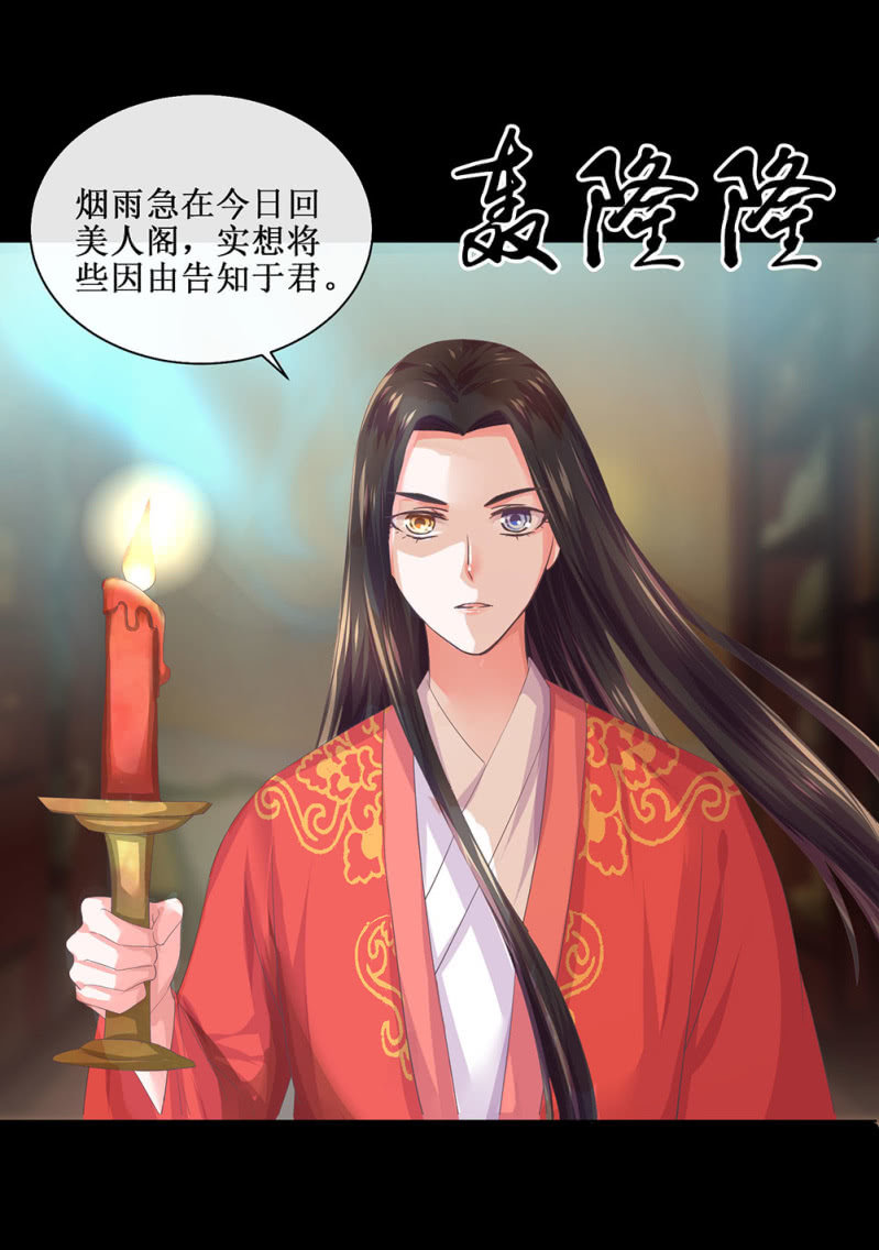 第卌八回 心未绝，水天可见(1/2)-第56话