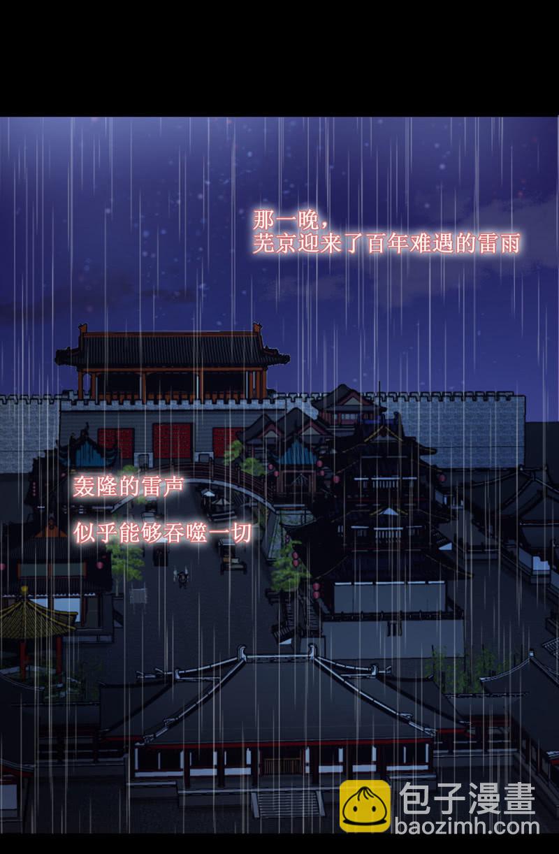 第卌八回 心未绝，水天可见(1/2)-第56话