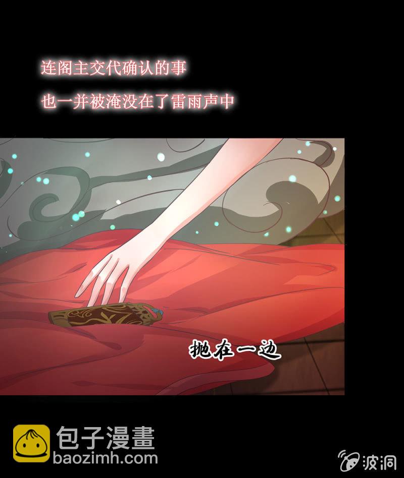 第卌八回 心未绝，水天可见(1/2)-第56话